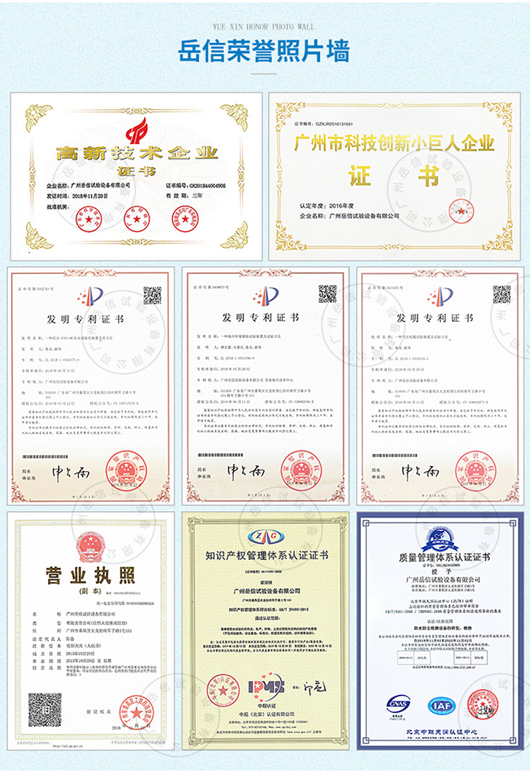 積冰凍雨試驗機(jī)_06